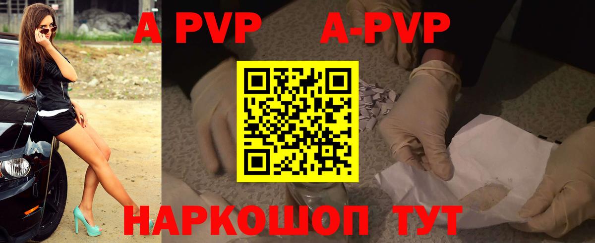 А ПВП СК КРИС Шатура