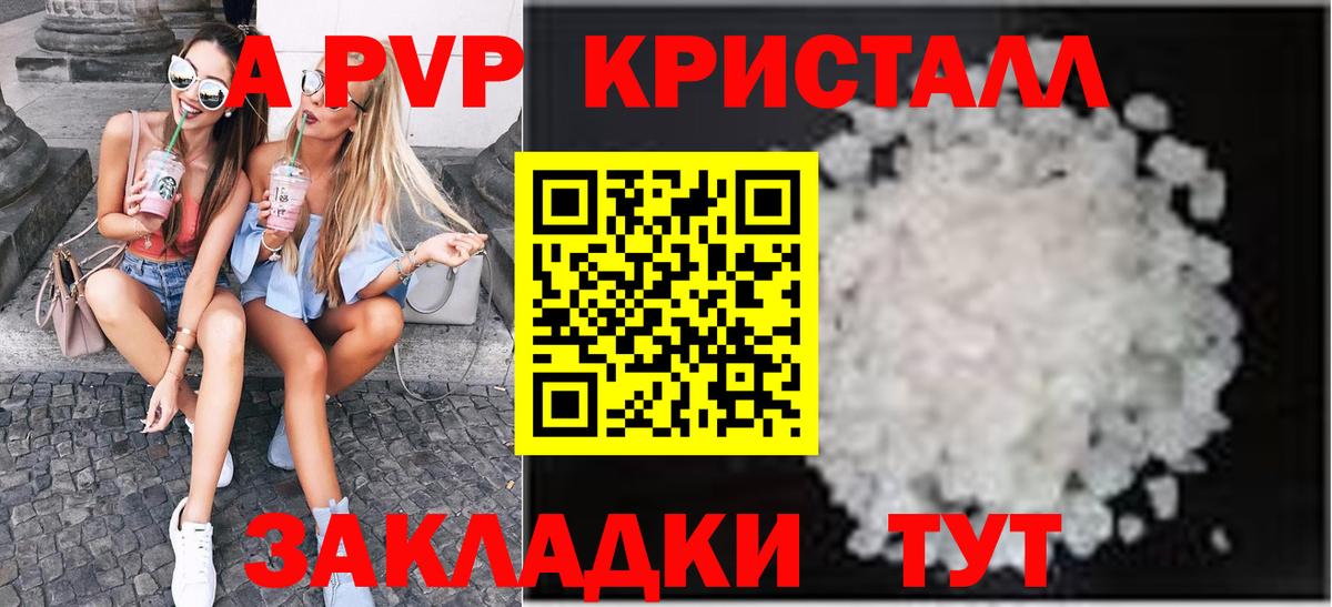 купить  сайты  Alpha-PVP  Шатура  Alpha PVP кристаллы  A-PVP мука  Вход с VPN  APVP VHQ 