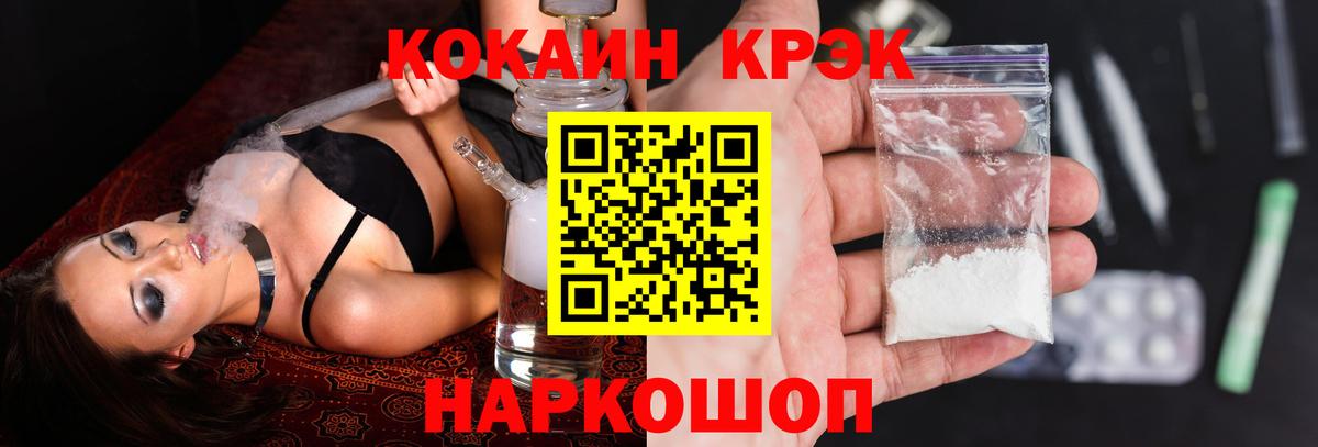COCAIN 99%  COCAIN Fish Scale  Вход с VPN  Шатура 