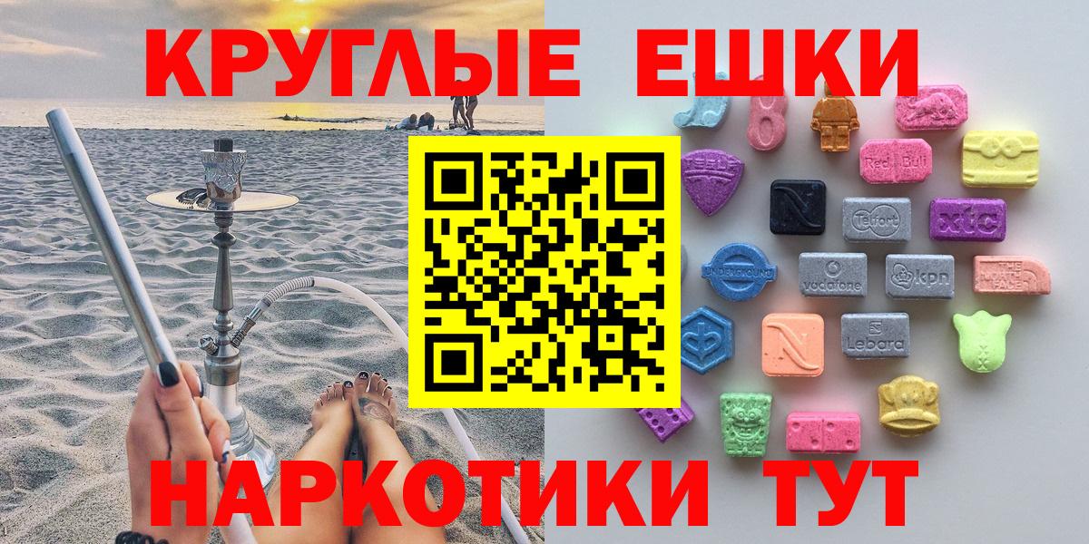 Ecstasy MDMA Шатура