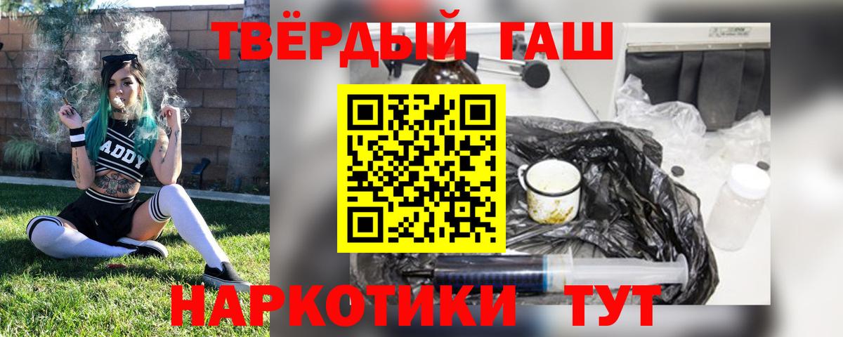 ГАШ гашик Шатура