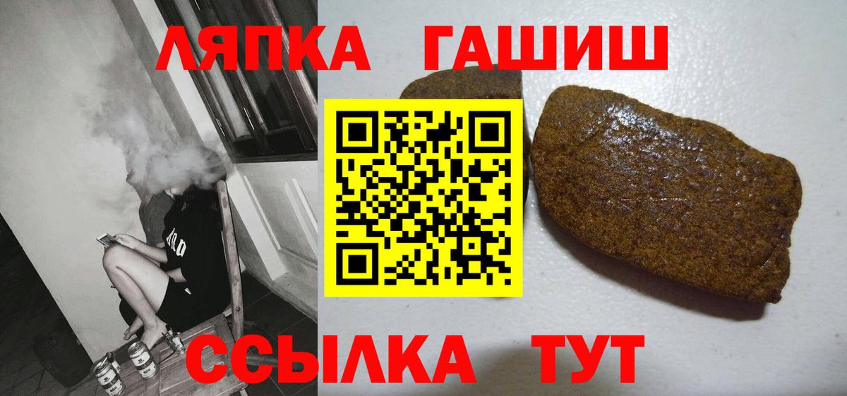 Шатура  ГАШИШ хэш  Вход с VPN  Гашиш Premium 