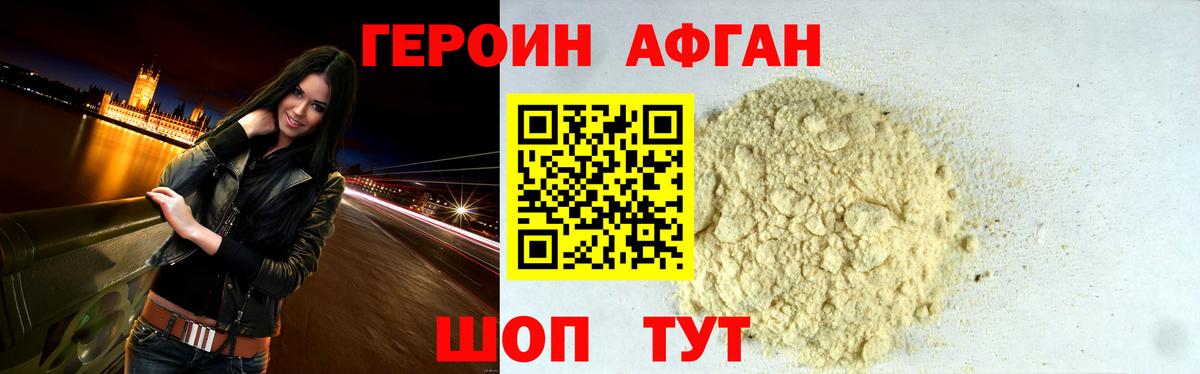 Шатура  ГЕРОИН  Вход с VPN  Героин гречка 