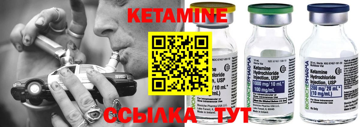 Кетамин VHQ  Вход с VPN  Шатура 
