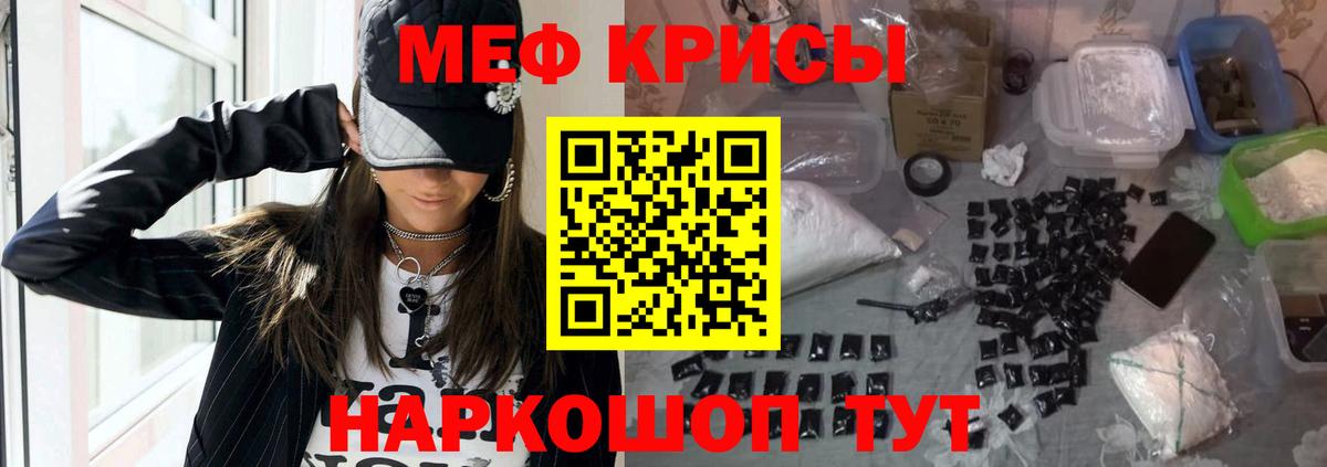 МЕФ мука Шатура