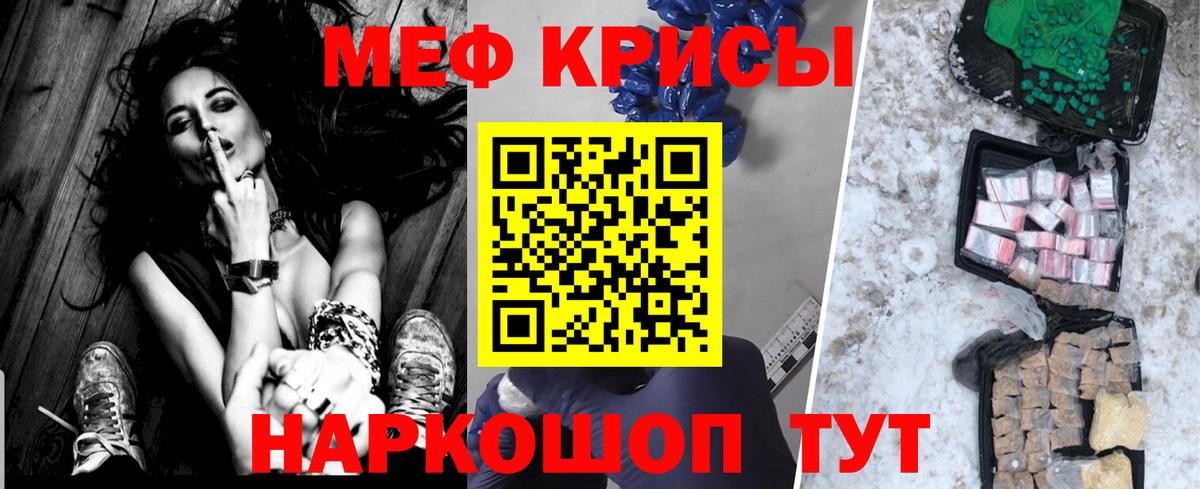 Меф мяу мяу  МЯУ-МЯУ  Мефедрон 4 MMC  Шатура  Вход с VPN 