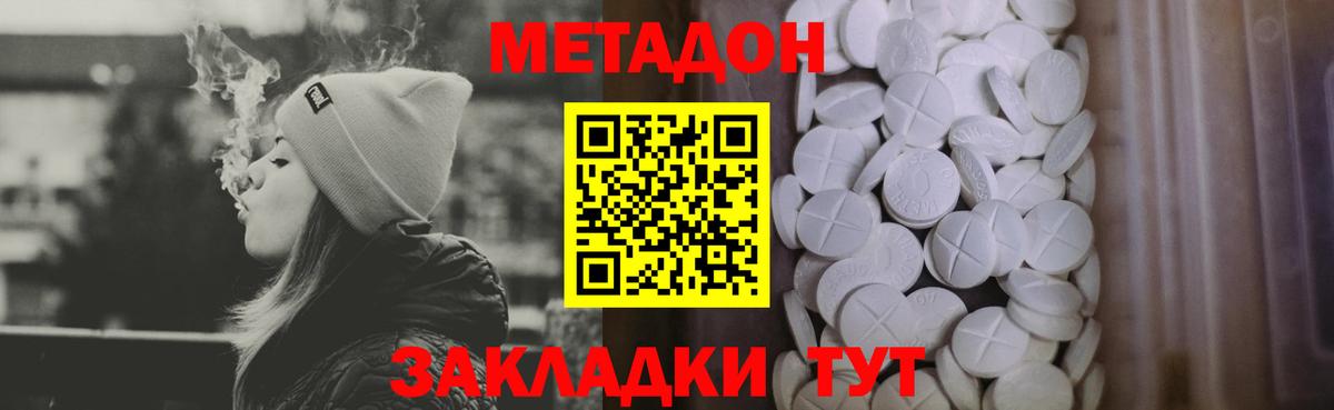 Метадон VHQ  omg   Вход с VPN  Шатура  Метадон VHQ 