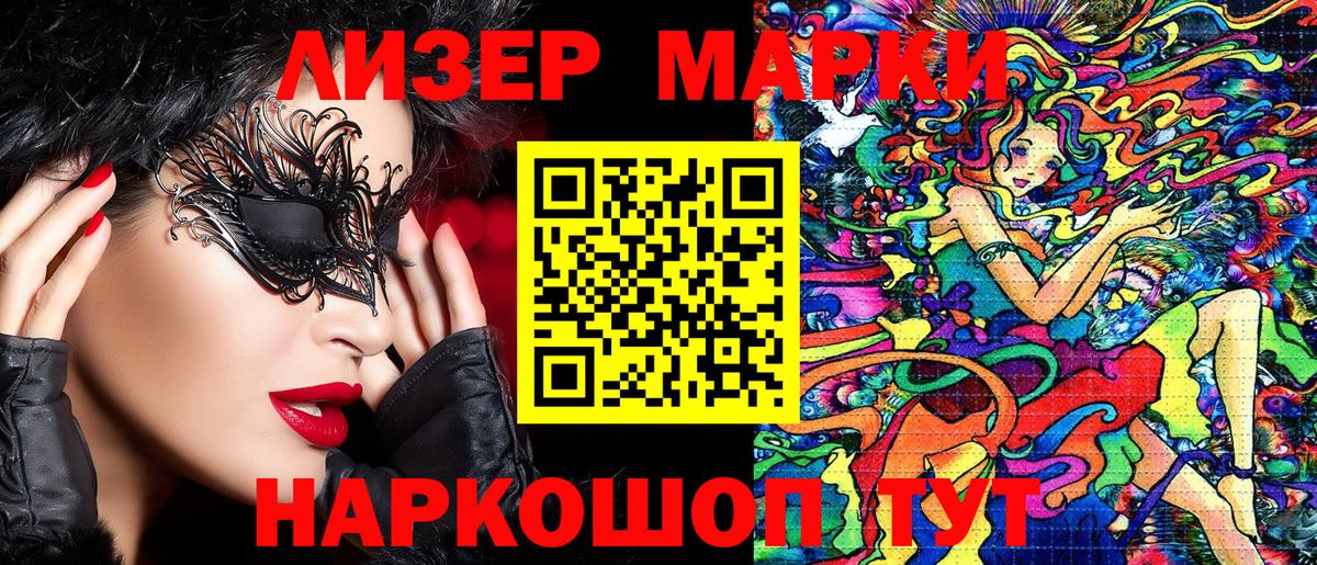 Марки NBOMe 1,8мг  Вход с VPN  Шатура 