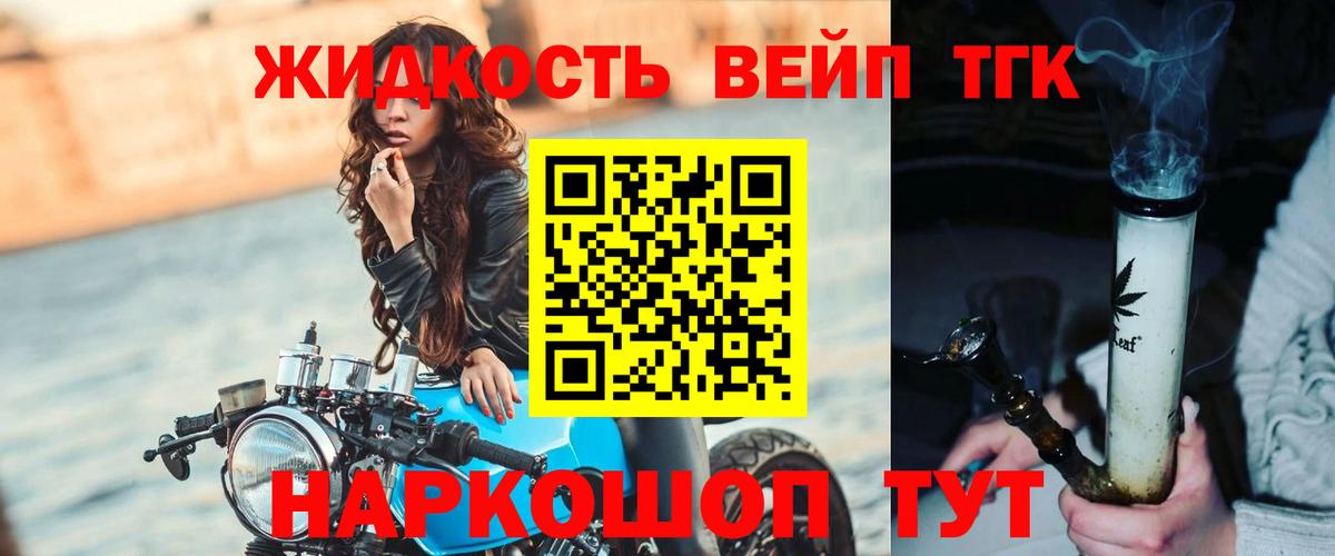 Шатура  ТГК вейп  где купить наркоту  Вход с VPN  Дистиллят ТГК жижа 